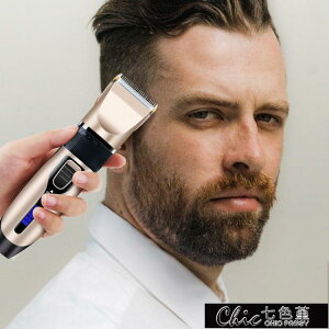 理髮器 理發器usb充電電推子神器電動剃頭家用油頭剃光頭大人兒童發廊用