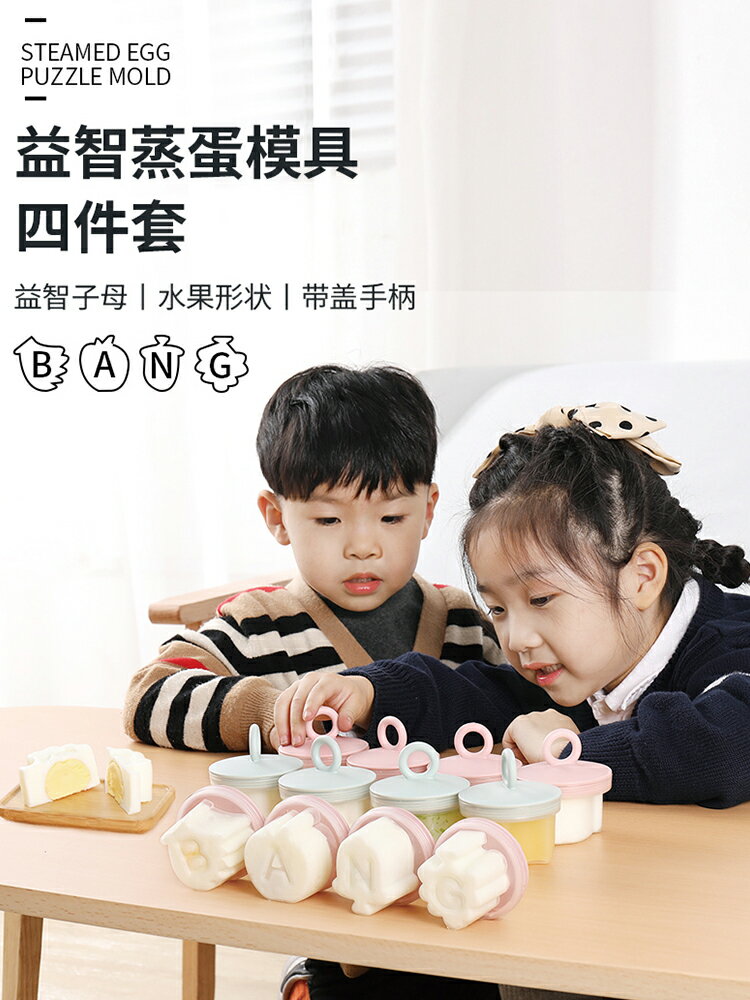 寶寶蒸糕模具嬰兒食品級耐高溫輔食蒸蛋工具可蒸全套果凍布丁糕點
