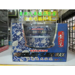 Vanguard鐵甲武士 青花瓷-瓷光釉臘 全車色(藍罐)(RH-5070)【業興汽車精品百貨】
