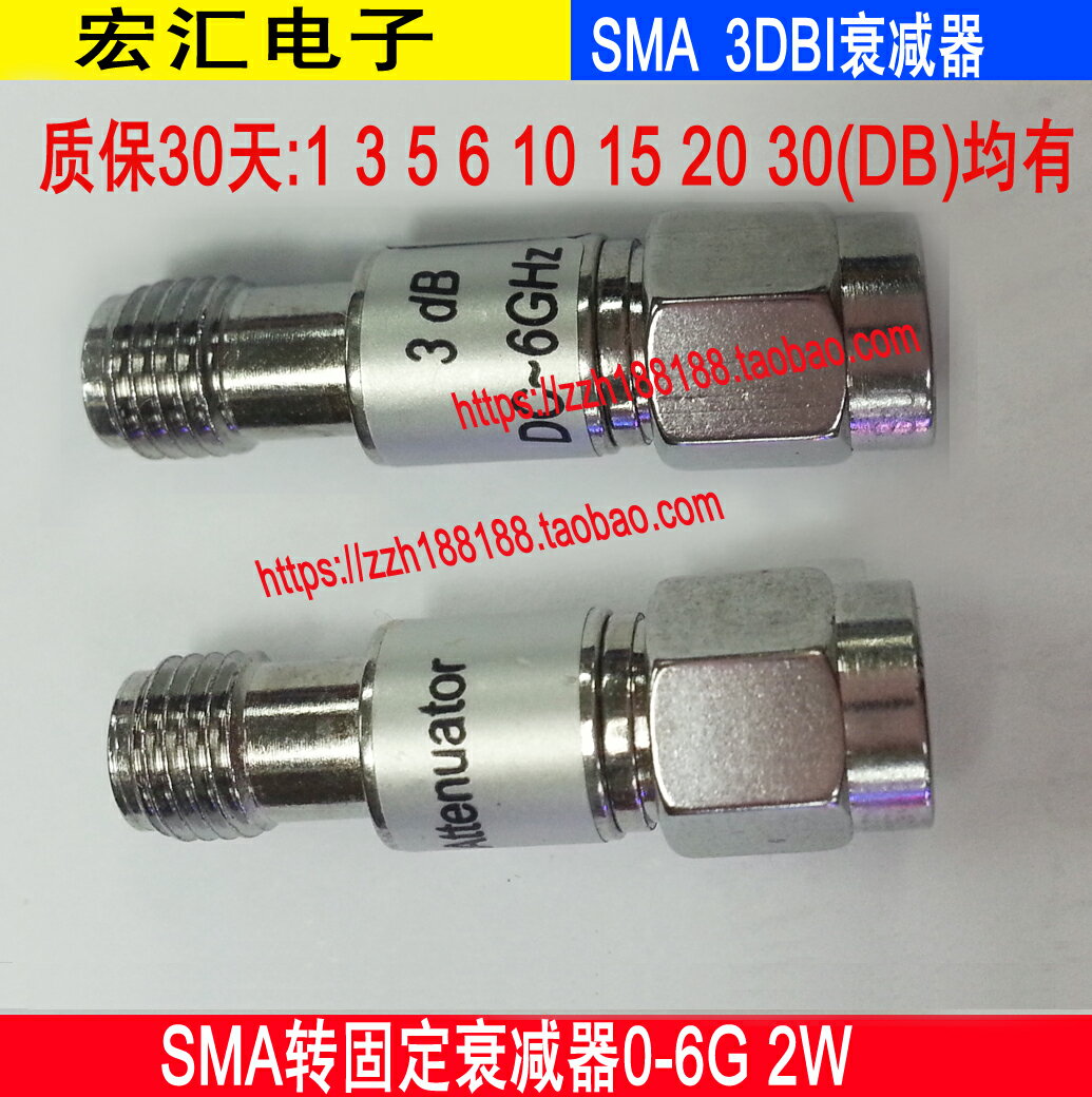 SMA固定衰減器0-6G 5dbi 10dbi 20db 30db 40dbi不銹鋼隔直器2W