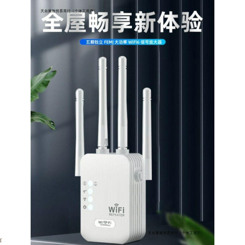 訊號增強放大器5家用路由器雙頻加強擴充套件網路無線網橋接接收中繼-UM.有米家居
