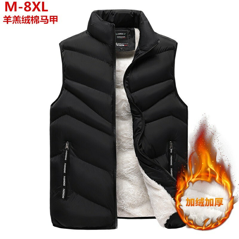 M-8XL 秋冬季羊羔絨馬甲外套 男立領加絨保暖棉衣 加大碼冬天背心韓版加絨加厚保暖外套 口袋拉練 禦寒外套 發熱衣