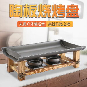 燒烤盤 韓式不粘烤盤商用家用長方形竹節陶板鐵板燒燒烤架烤魚盤酒精干鍋