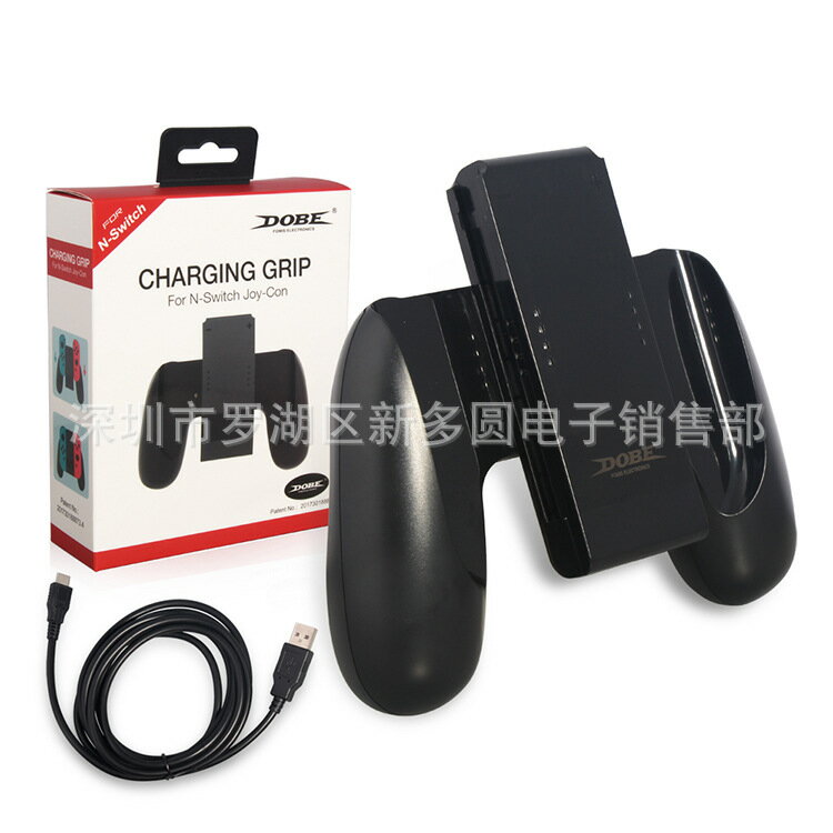 Switch Joy-Con小手柄充電手把握把 Switch充電手把 TNS-880