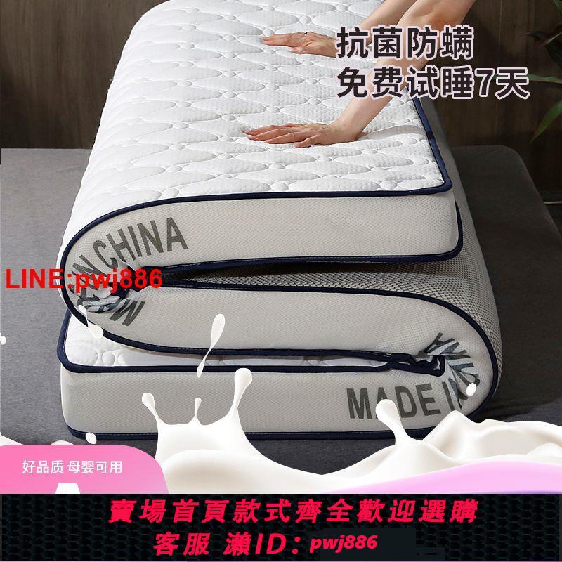 {臺灣公司 可開發票}加厚床墊軟墊家用褥子鋪底出租房海綿墊子單人學生宿舍記憶棉床墊