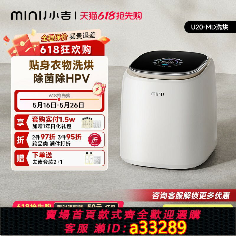 【臺灣公司 可開發票】【新品】小吉1kg內衣洗衣機全自動除菌除病毒迷你嬰兒內褲洗烘