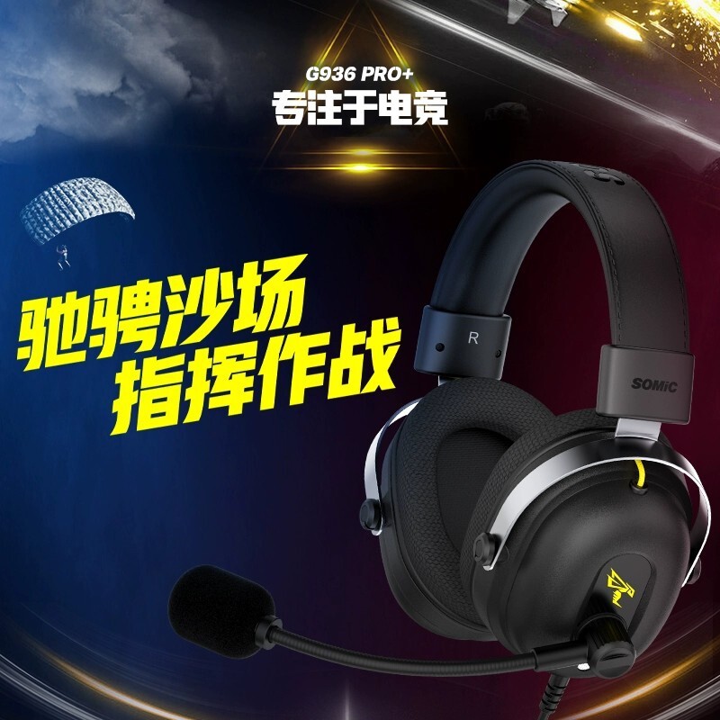 SOMIC/碩美科G936PRO+遊戲電競耳機頭戴式耳機有線電腦耳機耳麥【北歐居家生活】