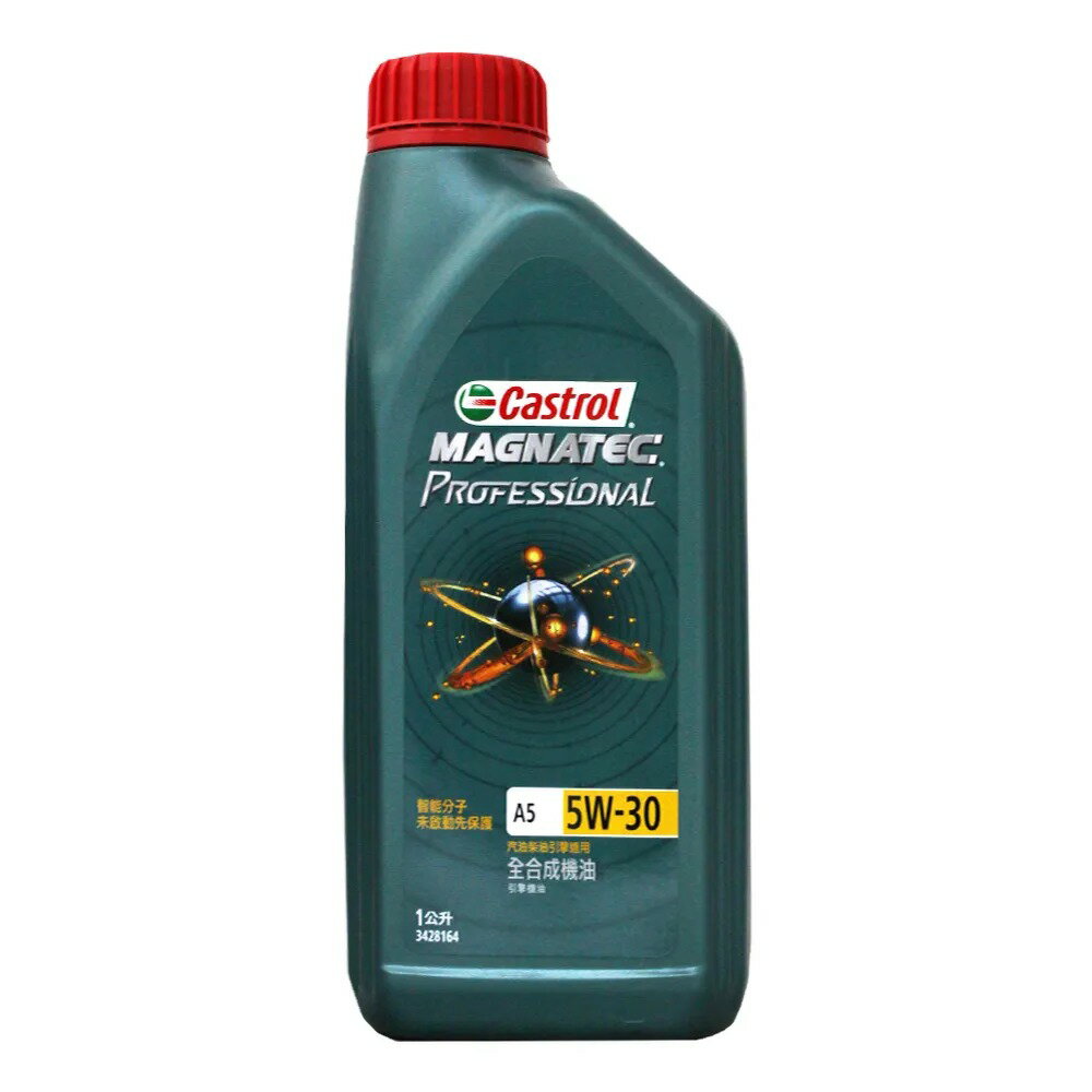 CASTROL MAGNATEC A5 5W30 全合成機油 台灣公司貨