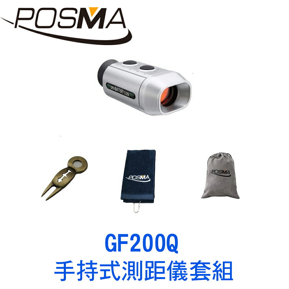 POSMA 高爾夫手持式測距儀套組 GF200Q