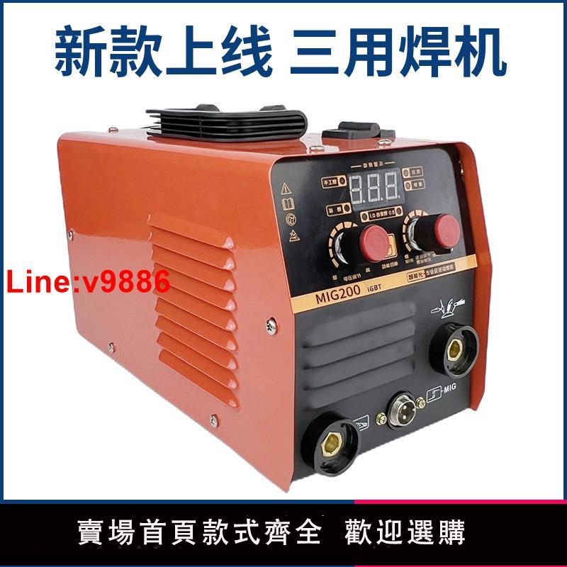 【臺灣公司 超低價】110V美標電焊機無氣二保焊機氬弧焊機220V雙電壓三用不銹鋼氣保焊