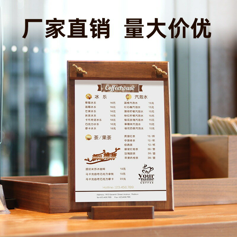 立式胡桃木菜單夾展示牌餐廳咖啡館木質桌面立牌實木菜單夾展示架 雙11全館免運