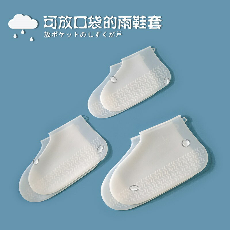 便攜防水透明硅膠雨鞋套雨天戶外防滑耐磨底輕便成人兒童防雨水.