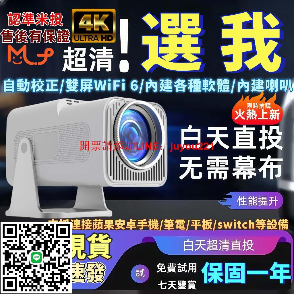 【臺灣現貨 】1080P高畫質無線投影機 無線投影 支援Netflix yt等4K投影機 支援180°調節 白天直投投影
