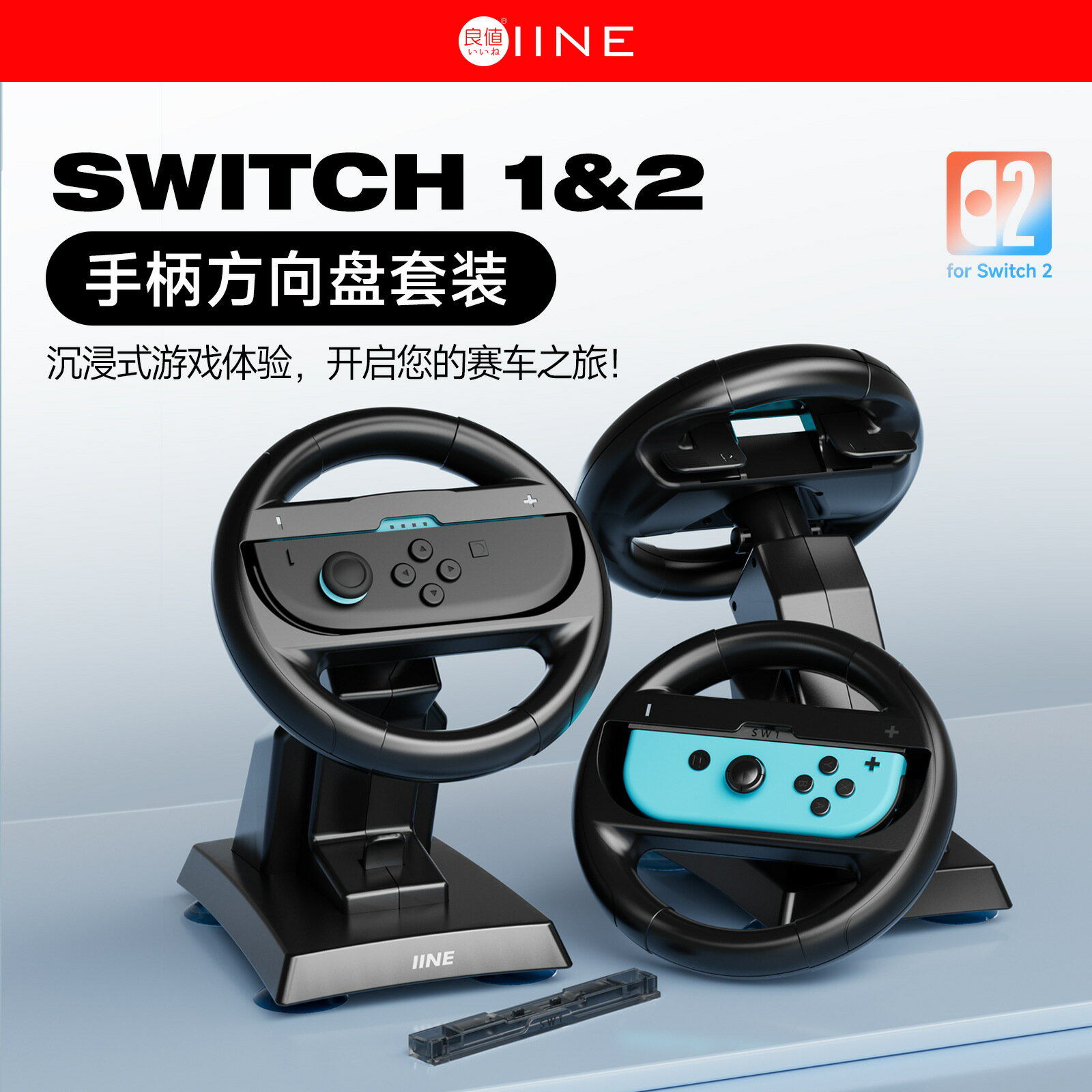 良值switch2方向盤瑪利歐塞車遊戲9方向盤NS大方向盤OLED配件握把