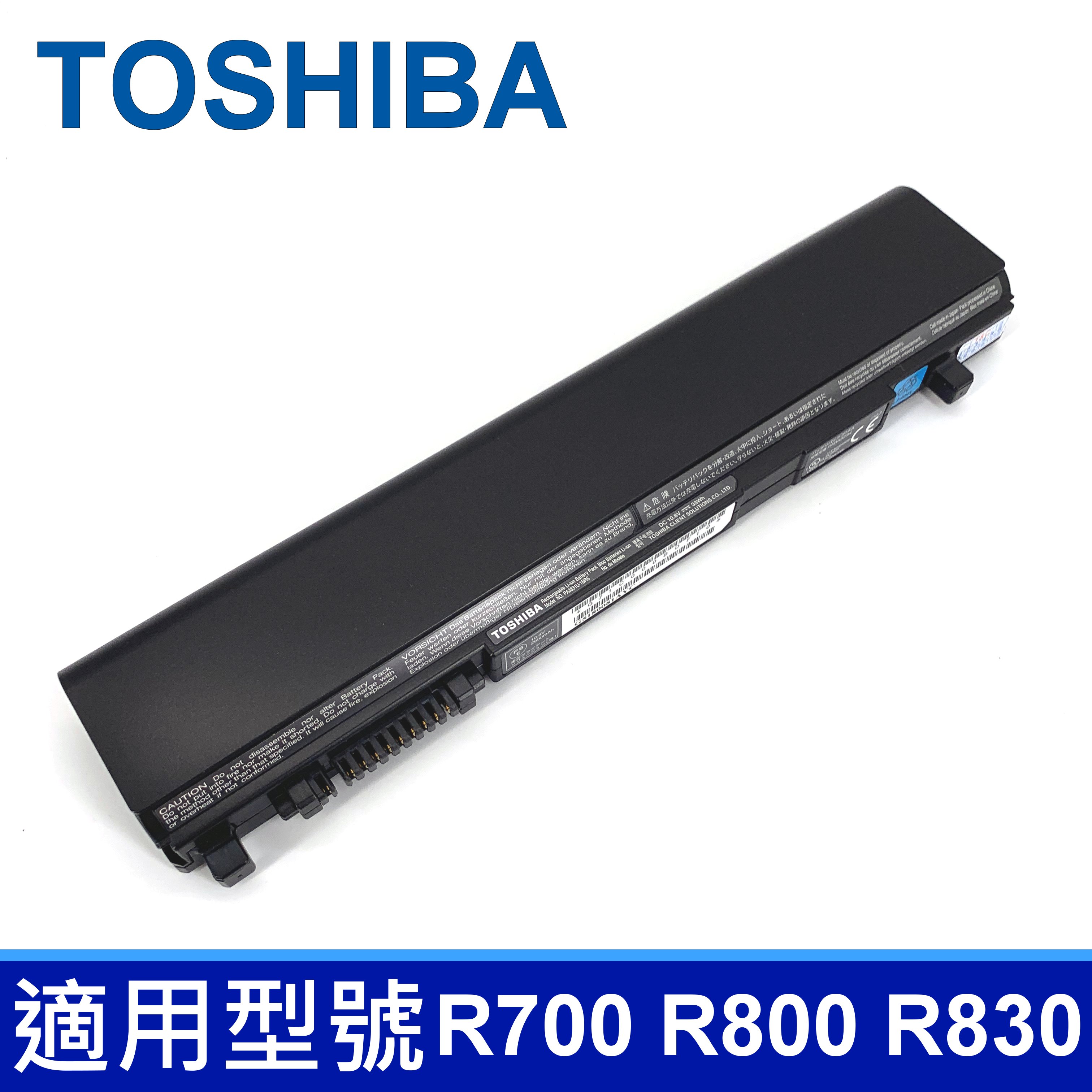 TOSHIBA PA3831U 3芯 原廠電池 PABAS251 PABAS265 PABAS235 PABAS236