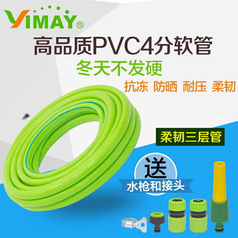 PVC4分軟管家用洗車水槍澆花橡膠塑膠水管花園纖維包紗網紋蛇皮管