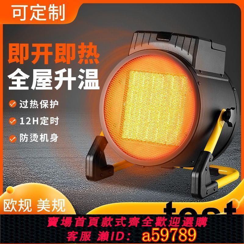 【臺灣公司 可打統編】美規110v臺灣日本工業取暖器養殖大功率電暖風機烘乾車間熱風機