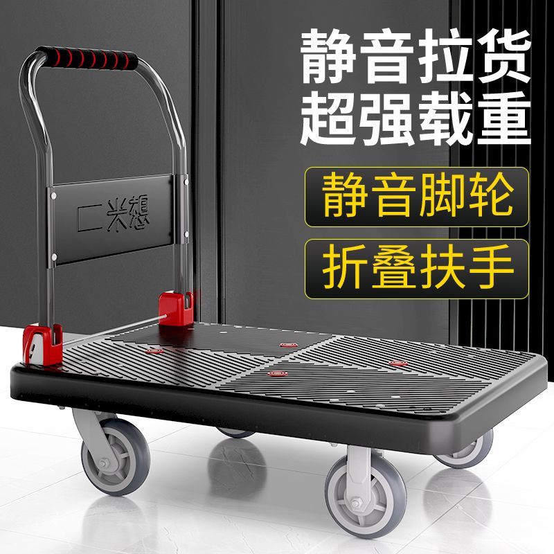 免運/特惠 工廠直銷 網紅落地手推車拉貨小推車靜音折疊平板車兩輪免安裝商用小推車特惠/快速出貨/開立發票Z1026