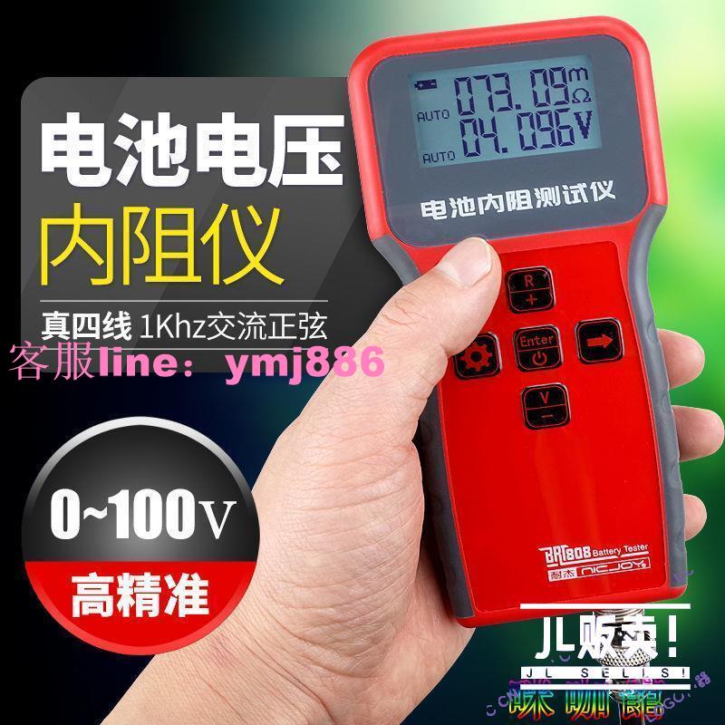 電內阻測試儀DIY鋰電蓄電高精度1030升級18650電瓶檢測100V JL