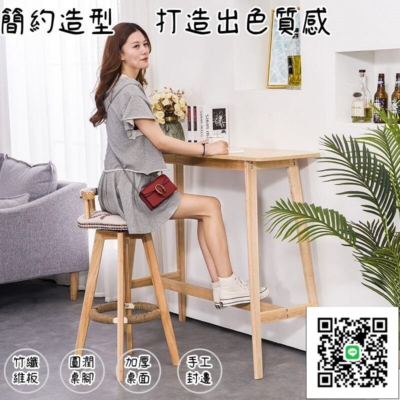 【北歐實木吧臺桌 宅配免運】靠墻吧臺桌 高腳桌椅 桌椅組合 酒吧桌椅 家用小吧檯 陽臺咖啡桌 簡約桌