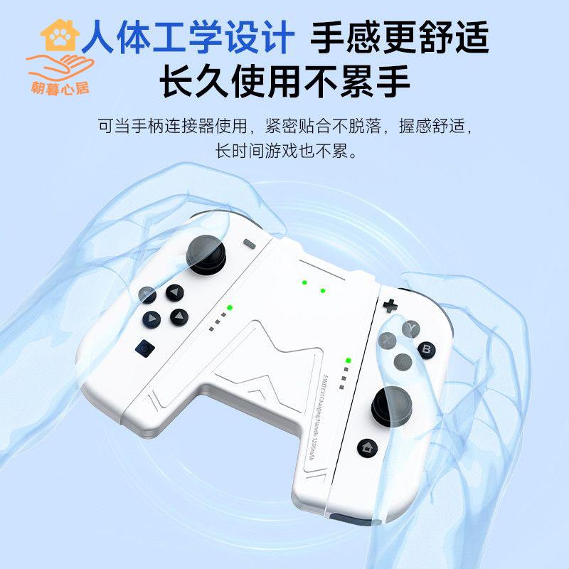 現貨減免！switch充電器 switch充電底座 SWITCH充電底座 switch手柄充電握把joyconv型充電器便攜switch配件充電寶帶電池 特價出 免運 開發票【hua3/10】
