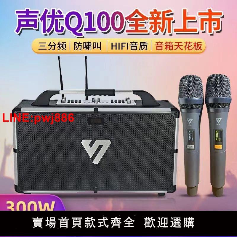 [臺灣發票]聲優Q100正品大功率便攜戶外藍牙薩克斯音箱吹管音效卡直播樂器音響