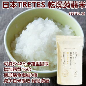 日本TRETES 乾燥蒟蒻麵 蒟蒻米