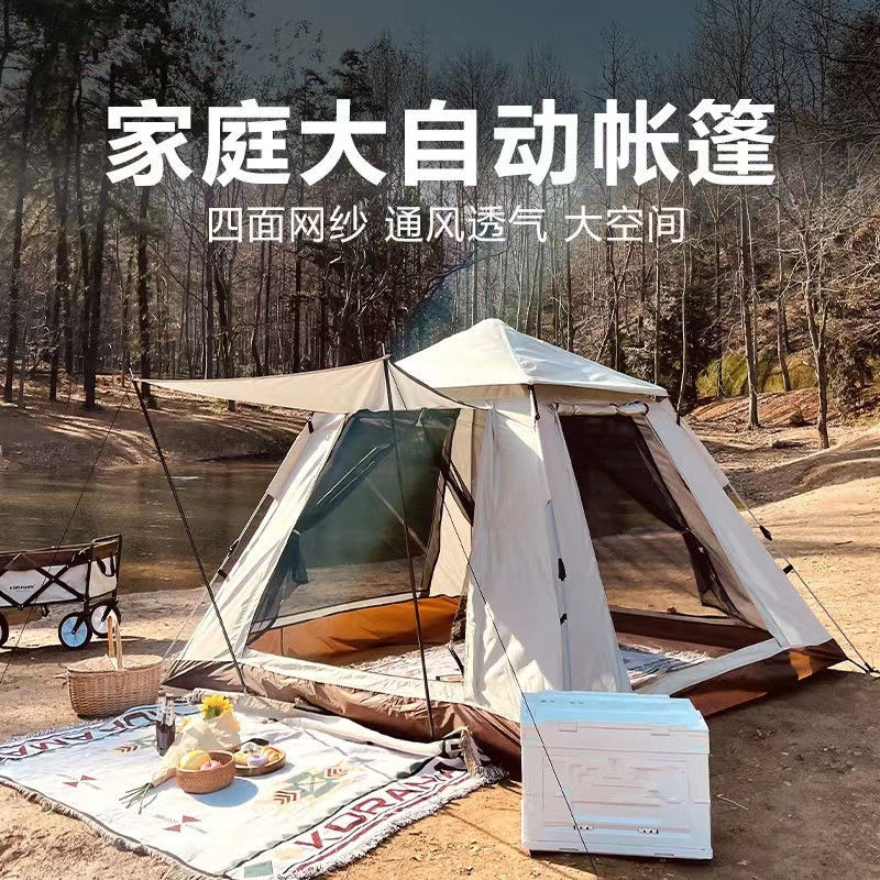 帳篷戶外野營加厚全自動速開防雨防曬露營野餐單雙人沙灘便攜裝備