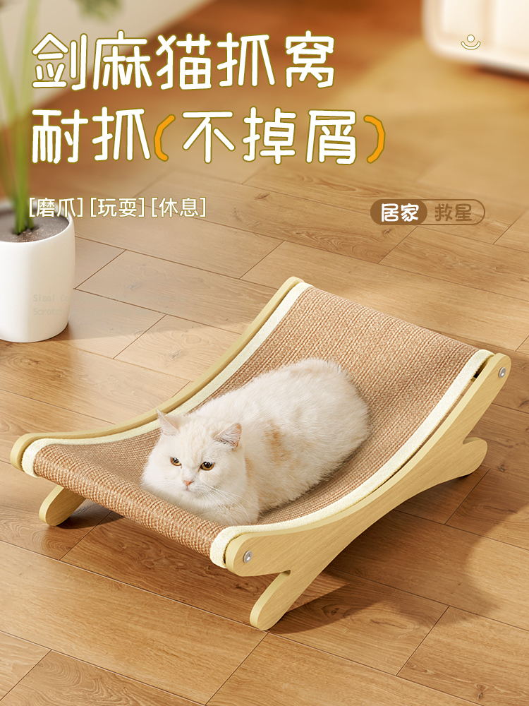 劍麻貓抓板貓抓窩耐磨不掉屑貓窩大號貓咪沙發磨爪一體玩具耐抓墊