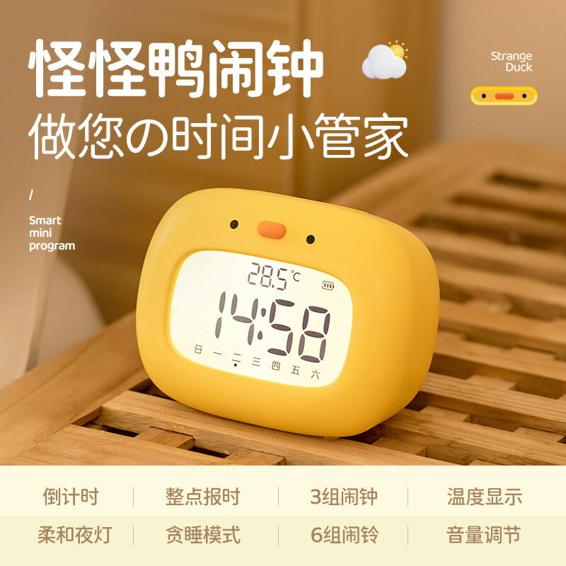 可開發票 免運 多功能USB充電充電宿舍床頭夜燈學生宿舍床頭起床小夜燈鬧鐘