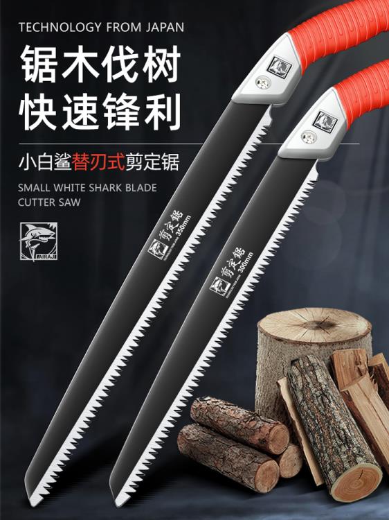 手鋸日本進口鋸子鋸樹神器園林伐木頭工具木工折疊鋸家用小型手持【林之舍】