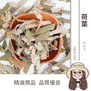 【日生元】荷葉 荷葉絲 荷葉茶 沖泡 茶飲 纖美茶 幫助排便 600g