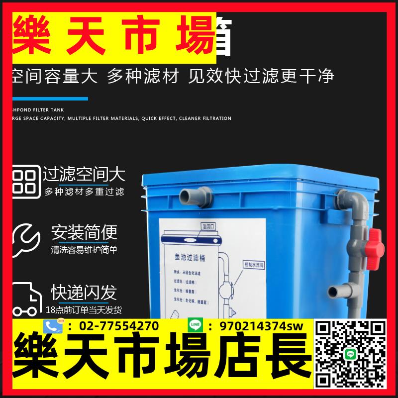 中小型過濾器塘室內外過濾桶外接箱水迴圈凈化系統