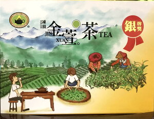 茶商公會比賽茶～銀牌，2020年冬季金萱、完售