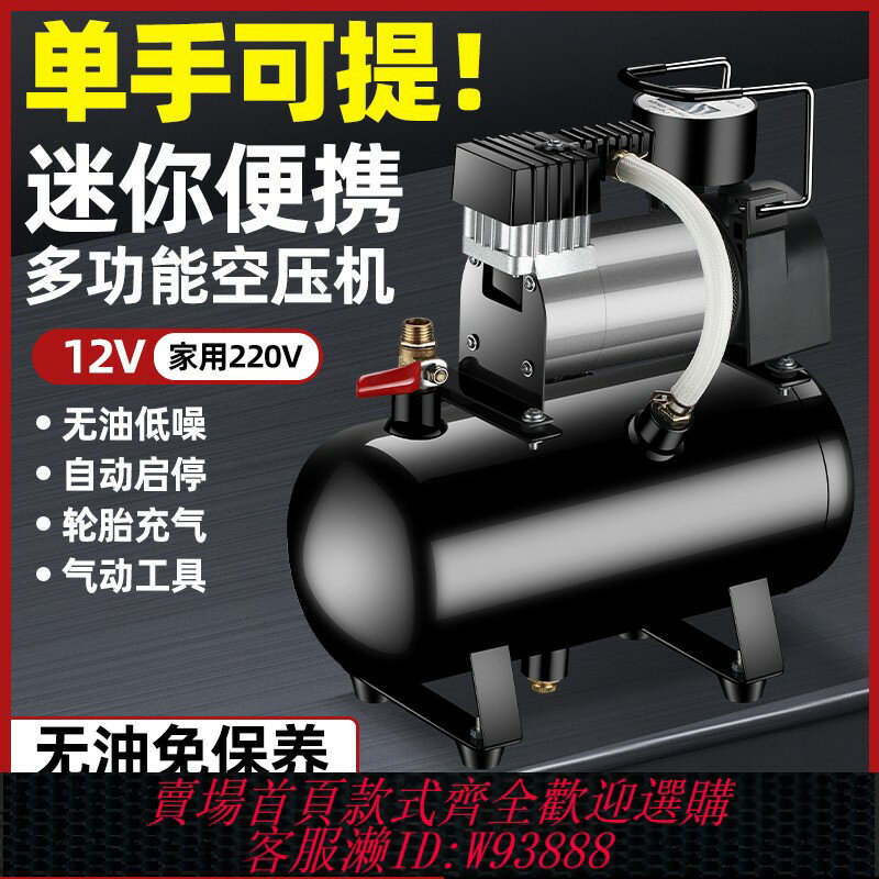 {臺灣公司貨 可打統編}12迷你空壓機高壓小型220v家用電動充氣泵車載汽車用打氣泵便攜式