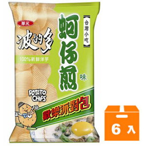 華元 波的多洋芋片(蚵仔煎味) 歡樂派對包 110.5g (10入)/箱【康鄰超市】
