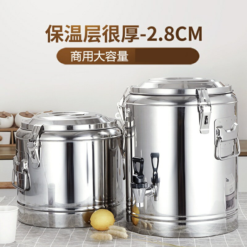 奶茶桶/豆漿桶 商用保溫桶不鏽鋼大容量奶茶桶米飯150升帶龍頭湯茶水開水豆漿桶『XY34235』