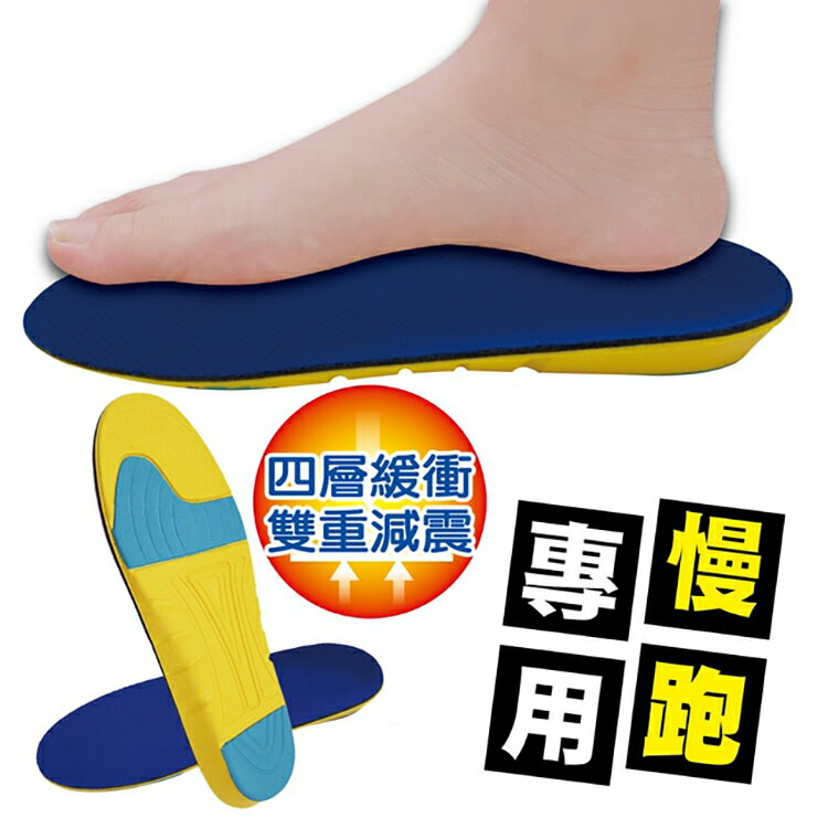 HUKUKU 福可PU運動鞋墊-跑步專用(通用大)