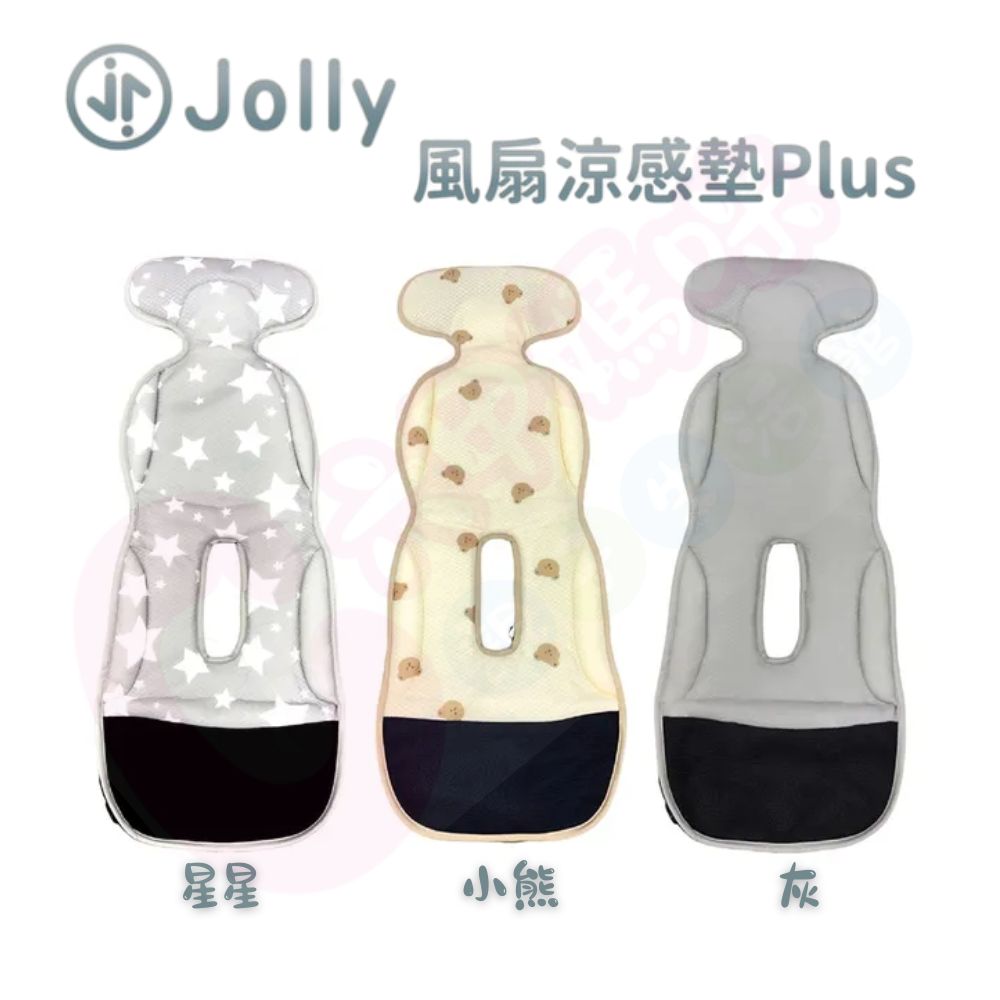 Jolly 嬰幼兒推車風扇涼感墊plus｜風扇涼感墊｜推車汽座兩用涼墊｜汽座涼墊｜推車涼墊【六甲媽咪】