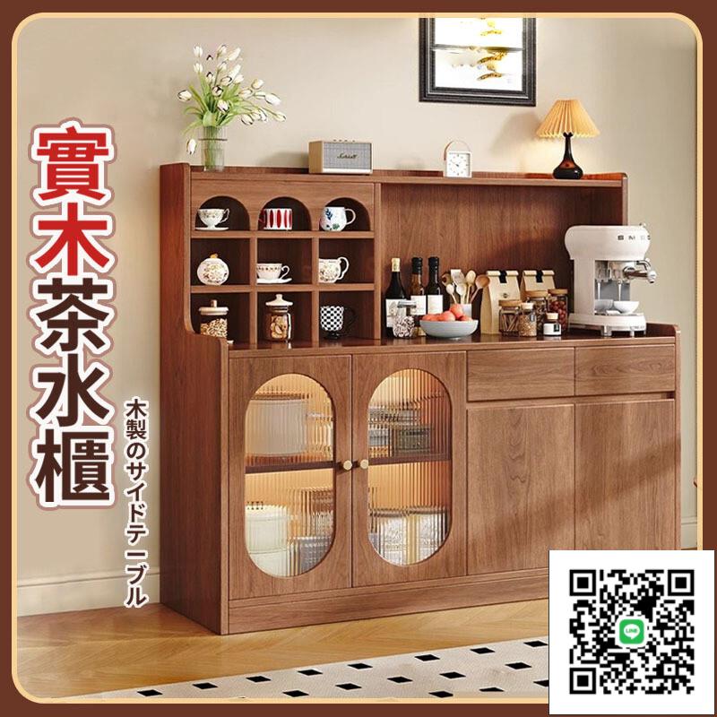 【實木餐邊櫃 免運】茶水櫃 廚房邊櫃 客廳收納櫃 靠墻茶水櫃 廚房儲物櫃 靠墻一體式咖啡收納櫃 酒櫃 備餐櫃