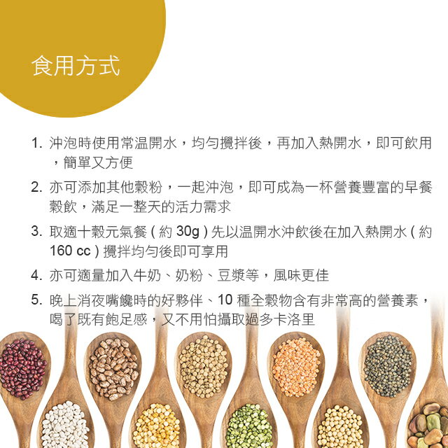 【金瑞益】十穀元氣餐 (無糖) 250g |純穀粉 十穀飲 沖泡穀粉 4 【金瑞益】十穀元氣餐 (無糖) 250g |純穀粉 十穀飲 沖泡穀粉 4