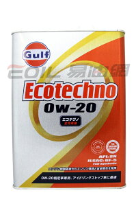 GULF Ecotechno 0W20 海灣 全合成機油 4L【最高點數22%點數回饋】