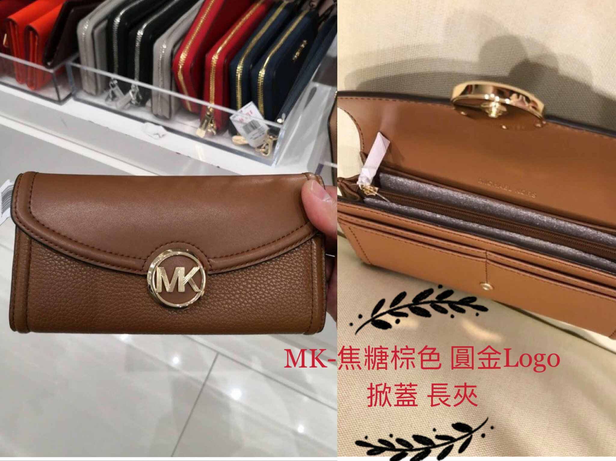 美國正品MICHAEL KORS MK素黑色、素焦糖棕色、滿版棕色、滿版白色、(全