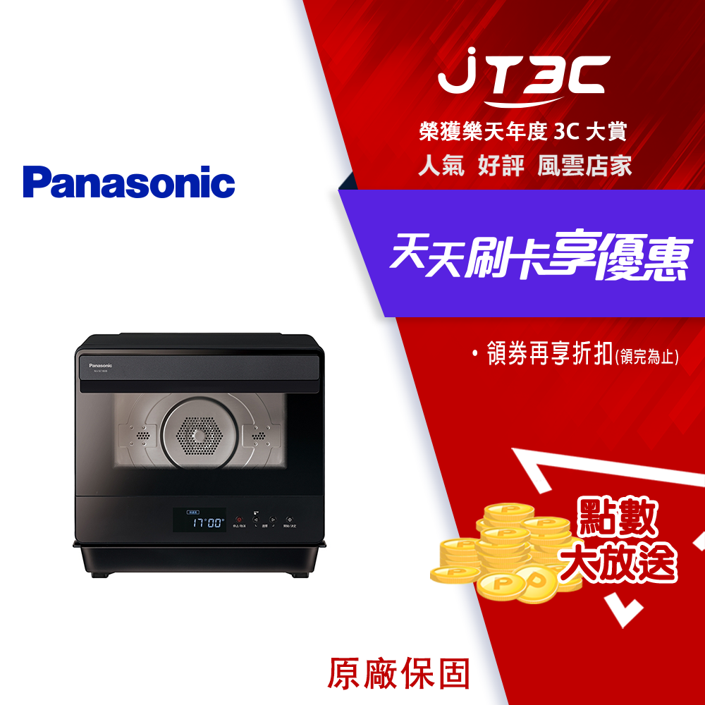 Panasonic 國際牌 20 公升蒸氣烘烤爐 NU-SC180B