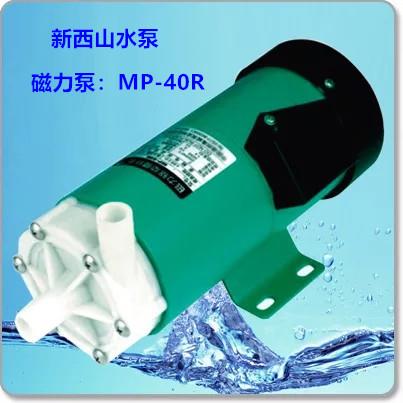 / MP-40R MP-40RM MP-40RZ MP-40RX磁力驅動循環泵