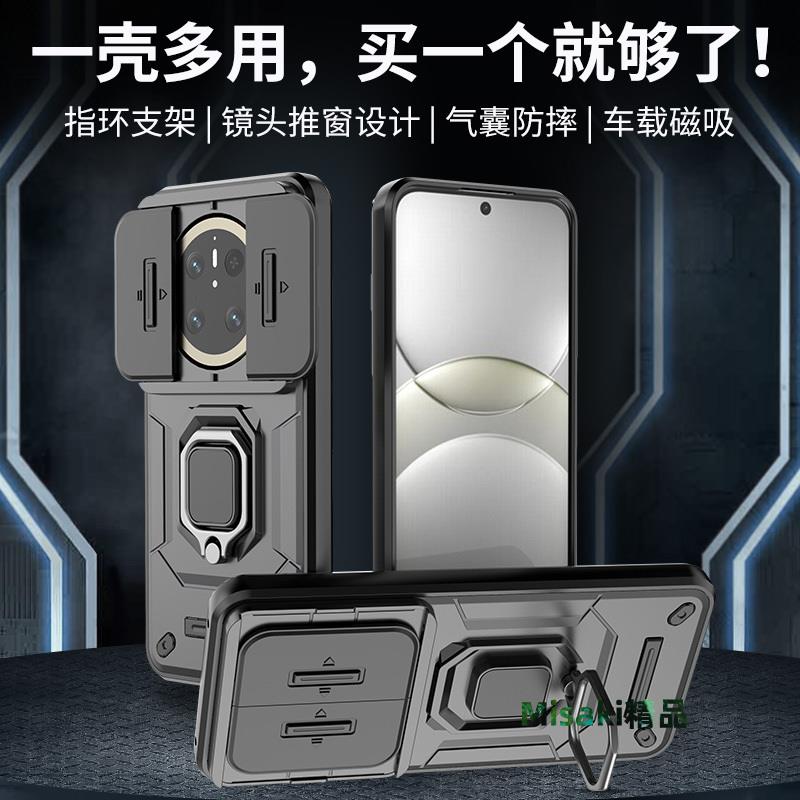適用Huawei華為mate70手機殼5G軍工級Pro防摔+鏡頭滑蓋推拉窗男款一體式指環車載磁吸保護套外殼新品-Misaki精品