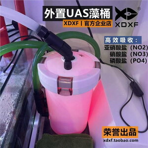 [現貨熱賣]XDXF丨外置UAS藻桶藻盒 海水魚缸潮汐生態過濾系統 吸收NO2NO3PO4