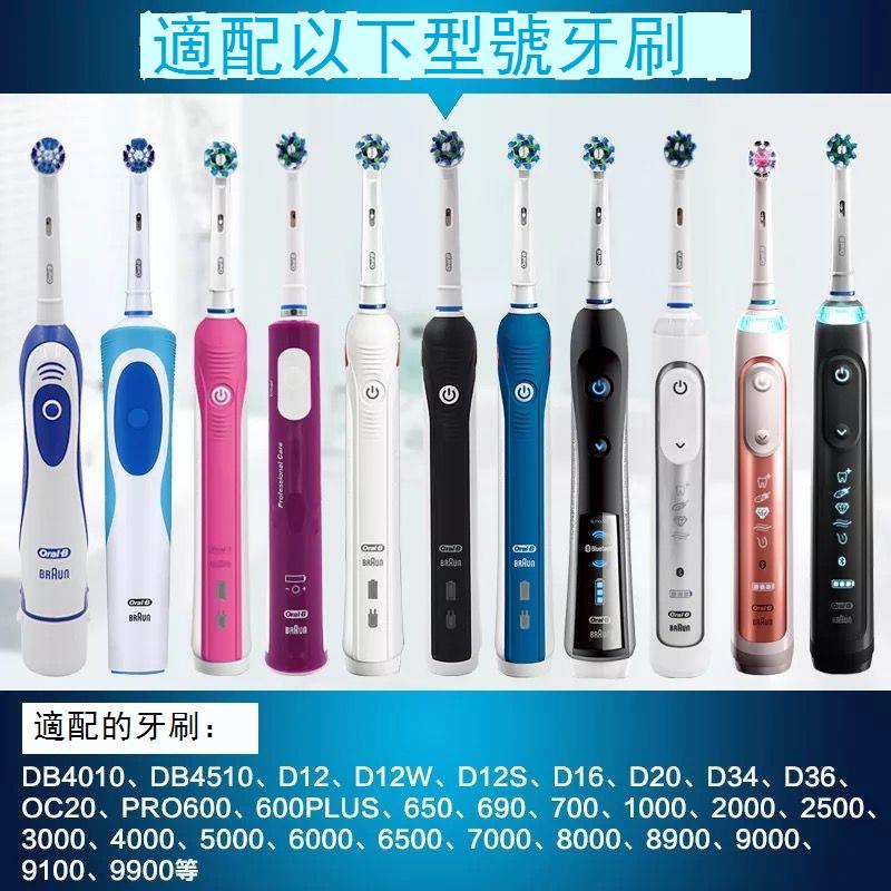 適配oralB歐樂b電動牙刷頭eb50/d12/d16/3709/3725/p2000/D100 b7172