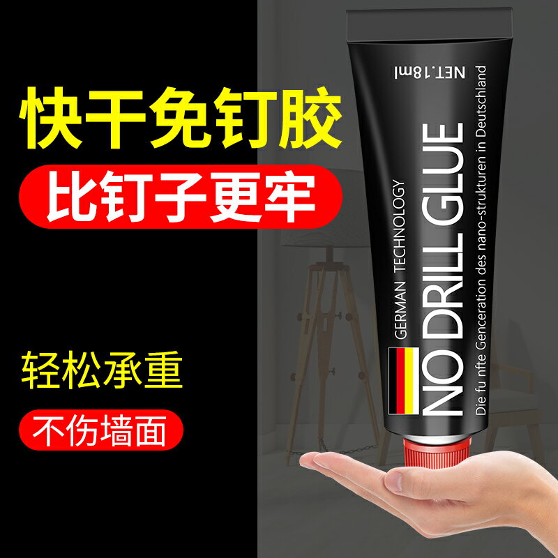 免釘膠免打孔強力粘膠防水防黴墻面瓷磚家用固定置物架液體玻璃膠