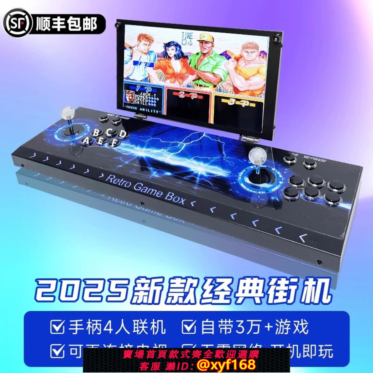 {可打統編 保固一年}搖桿遊戲機雙人搖桿連電視潘多拉遊戲機折疊屏0延遲家用懷舊街機